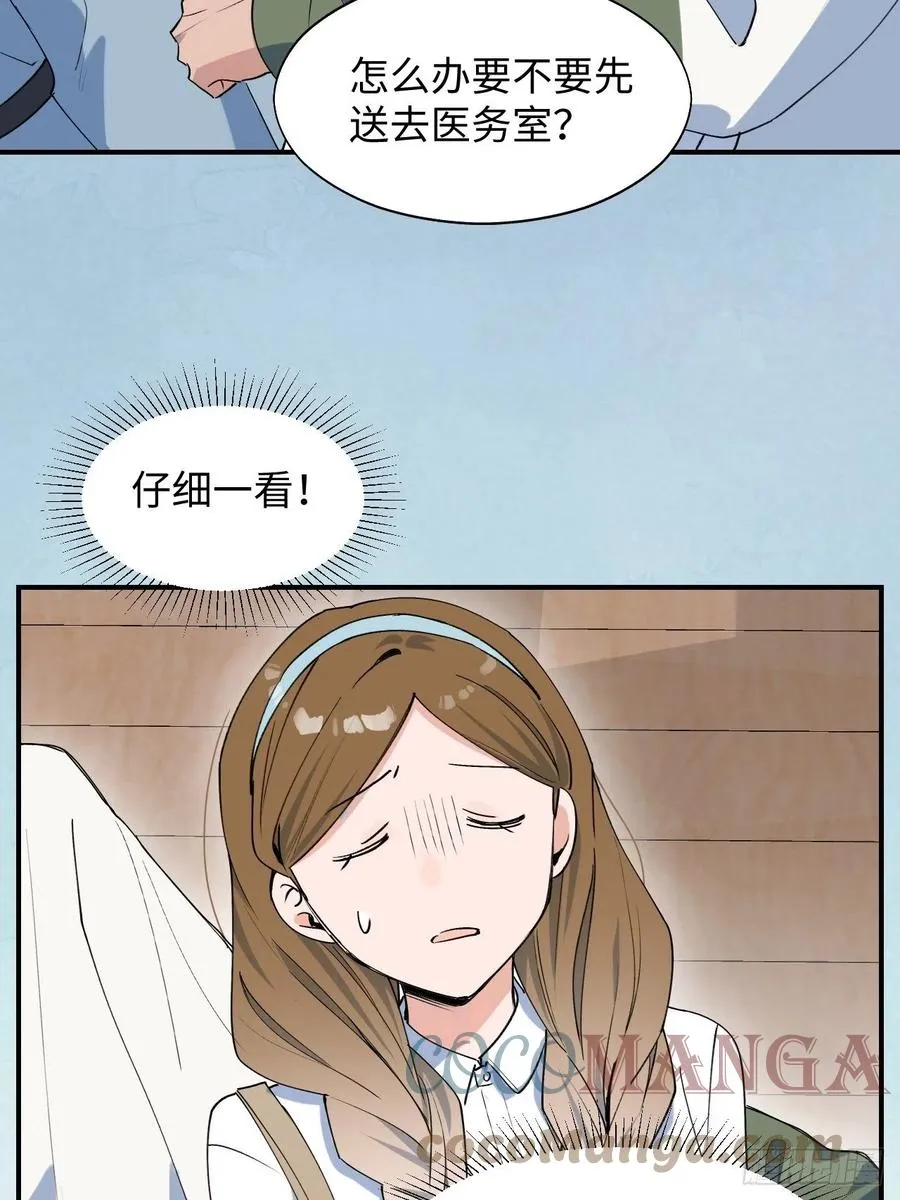 16其他魔物出现了？！ 第4页