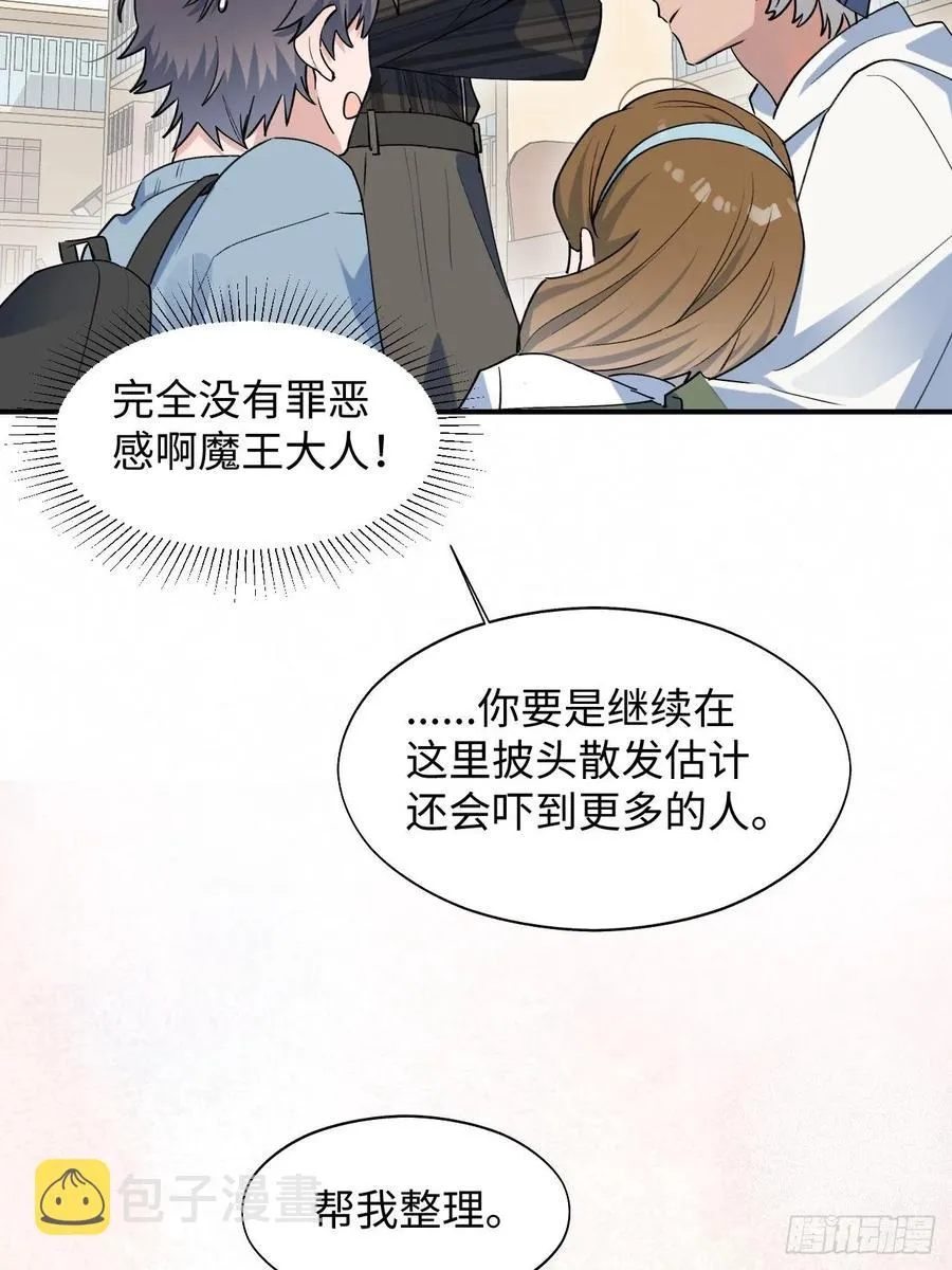 16其他魔物出现了？！ 第6页