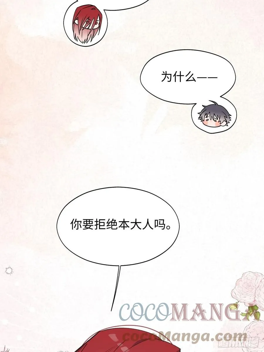 16其他魔物出现了？！ 第7页