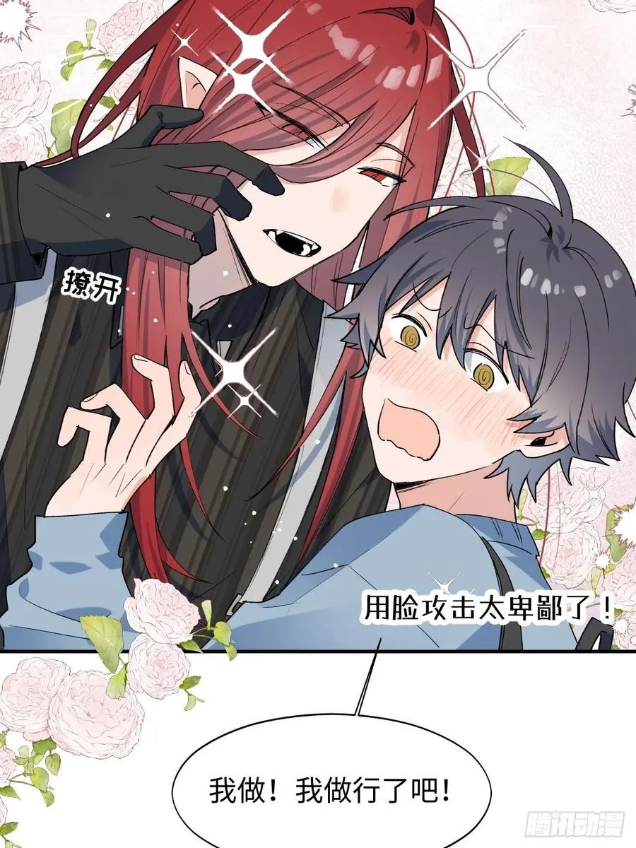 16其他魔物出现了？！ 第8页