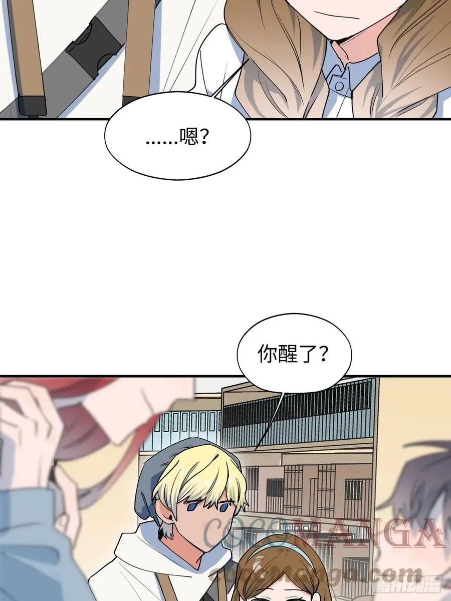 16其他魔物出现了？！ 第10页