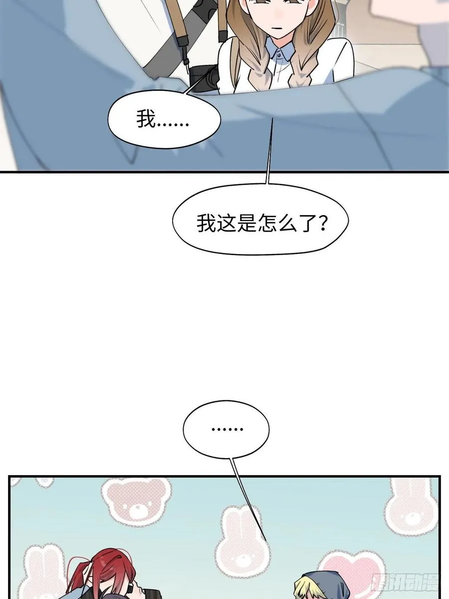 16其他魔物出现了？！ 第11页