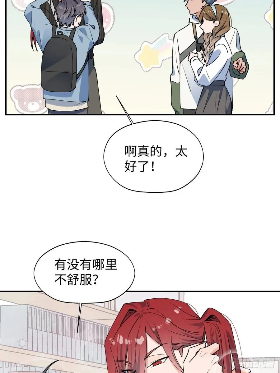 16其他魔物出现了？！ 第12页