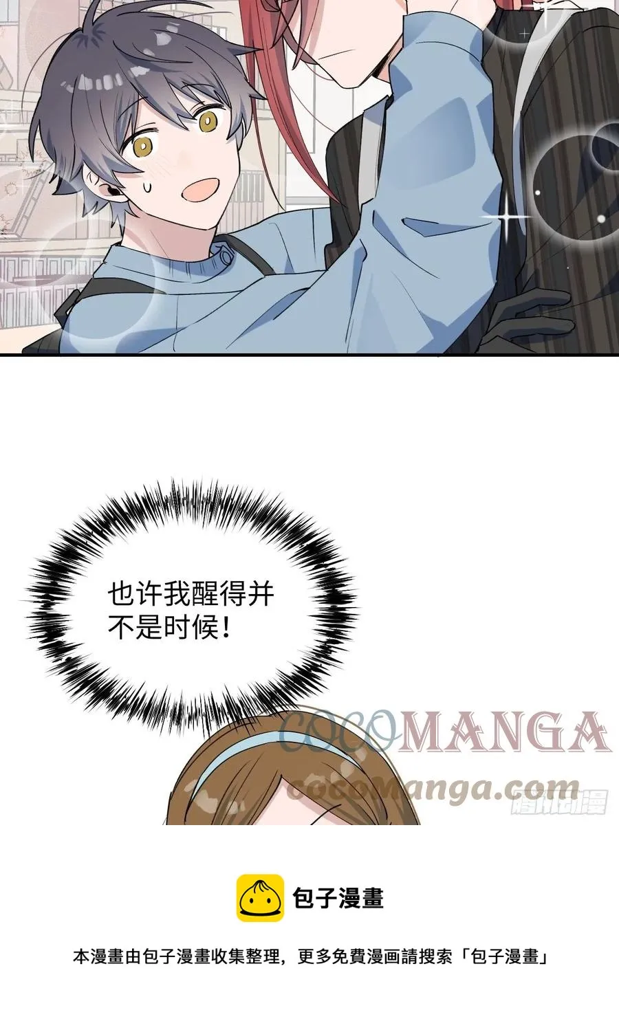 16其他魔物出现了？！ 第13页
