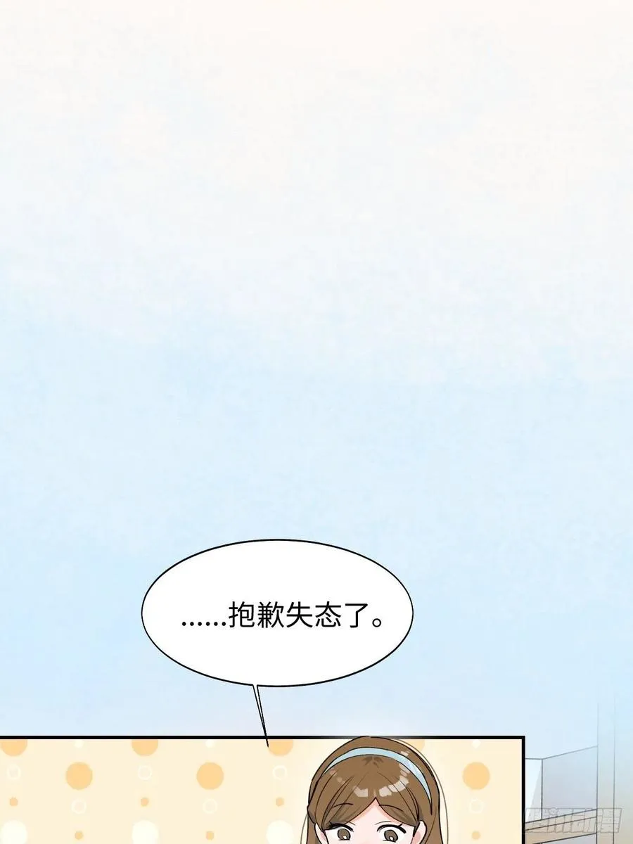 16其他魔物出现了？！ 第15页
