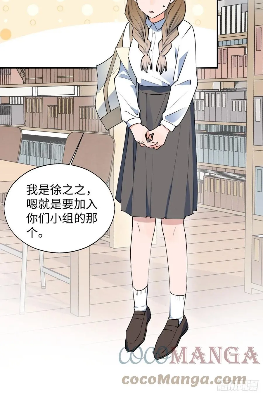 16其他魔物出现了？！ 第16页