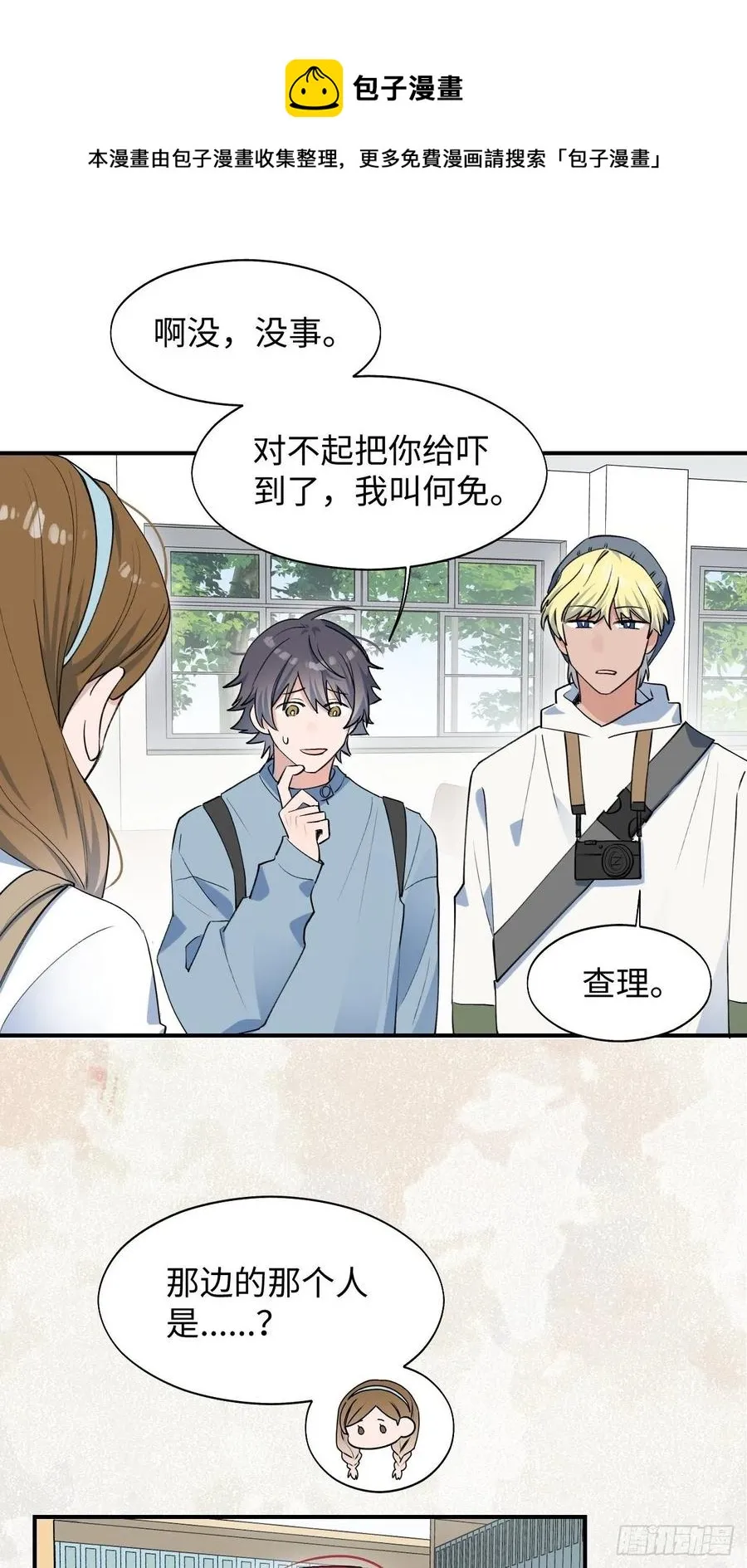 16其他魔物出现了？！ 第17页