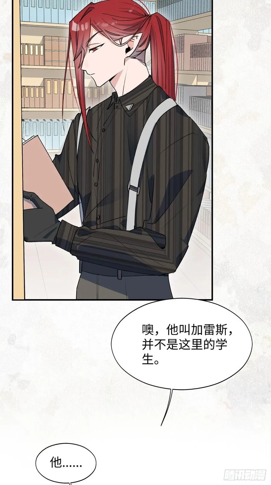16其他魔物出现了？！ 第18页