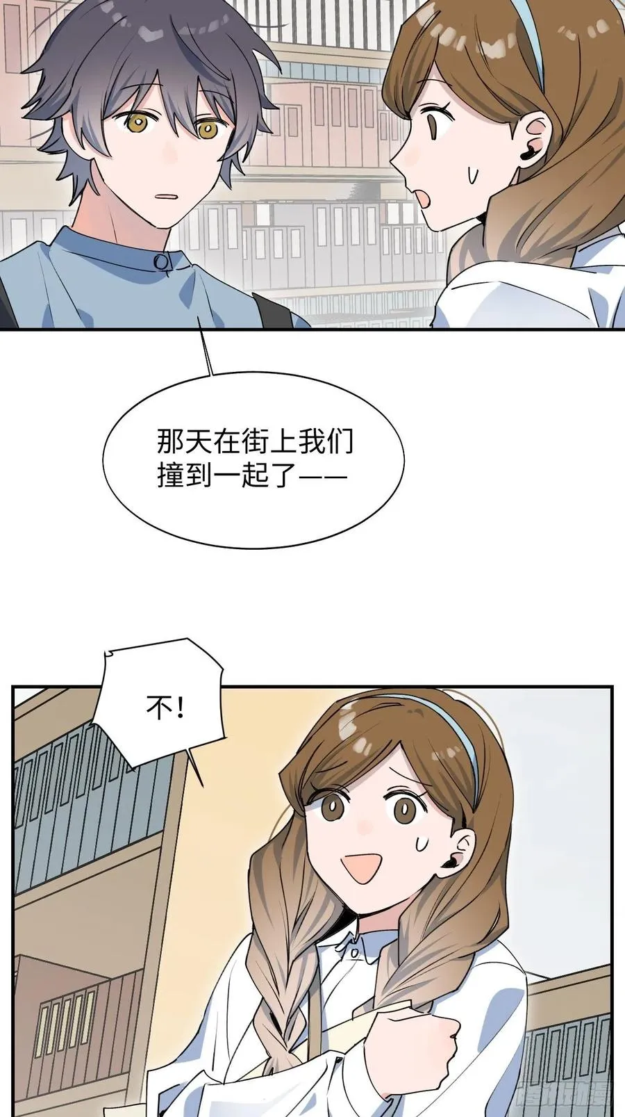 16其他魔物出现了？！ 第23页