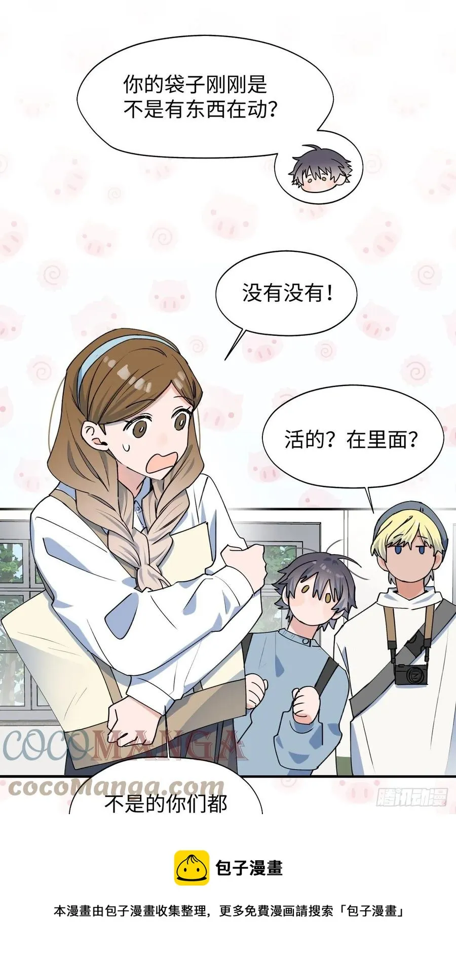 16其他魔物出现了？！ 第25页