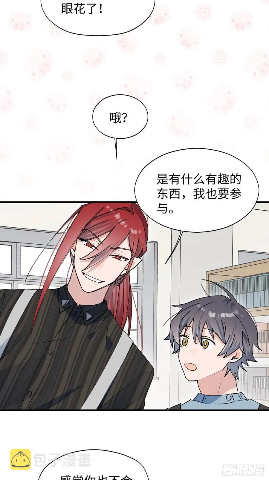 16其他魔物出现了？！ 第26页