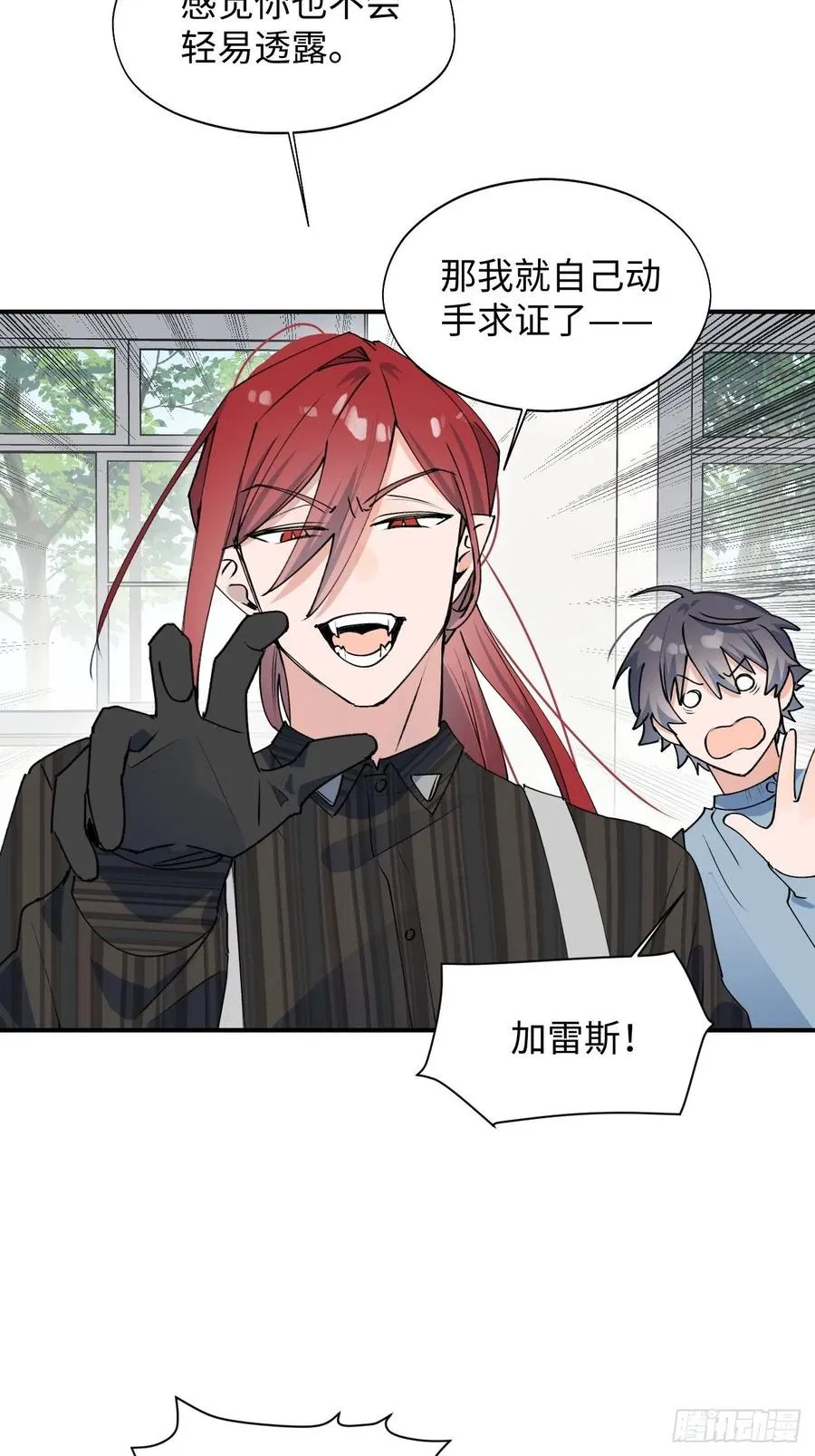 16其他魔物出现了？！ 第27页