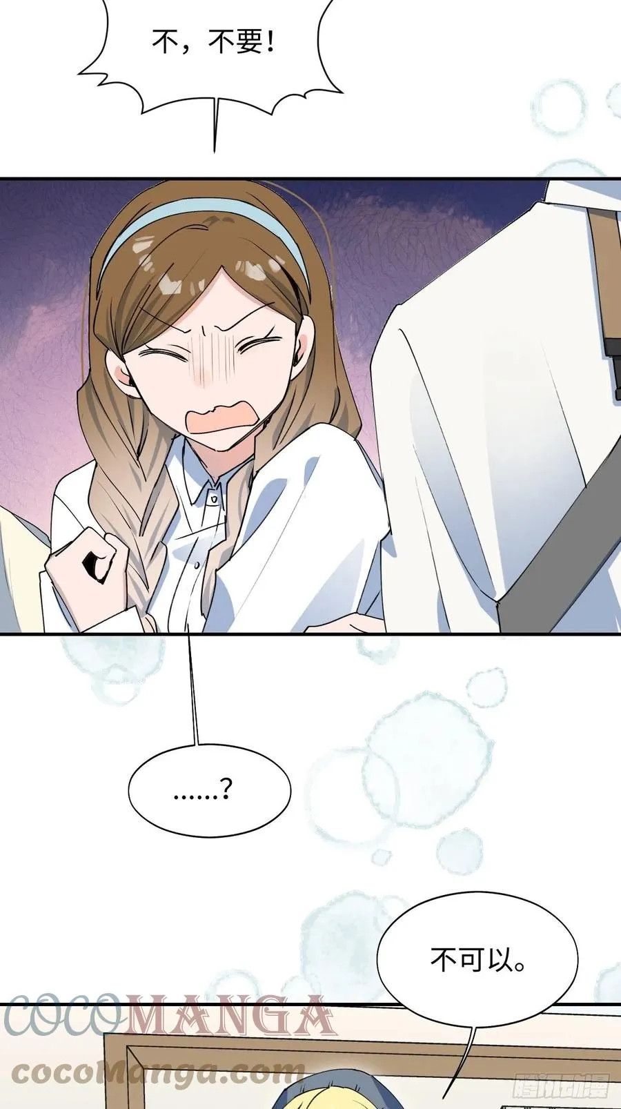 16其他魔物出现了？！ 第28页