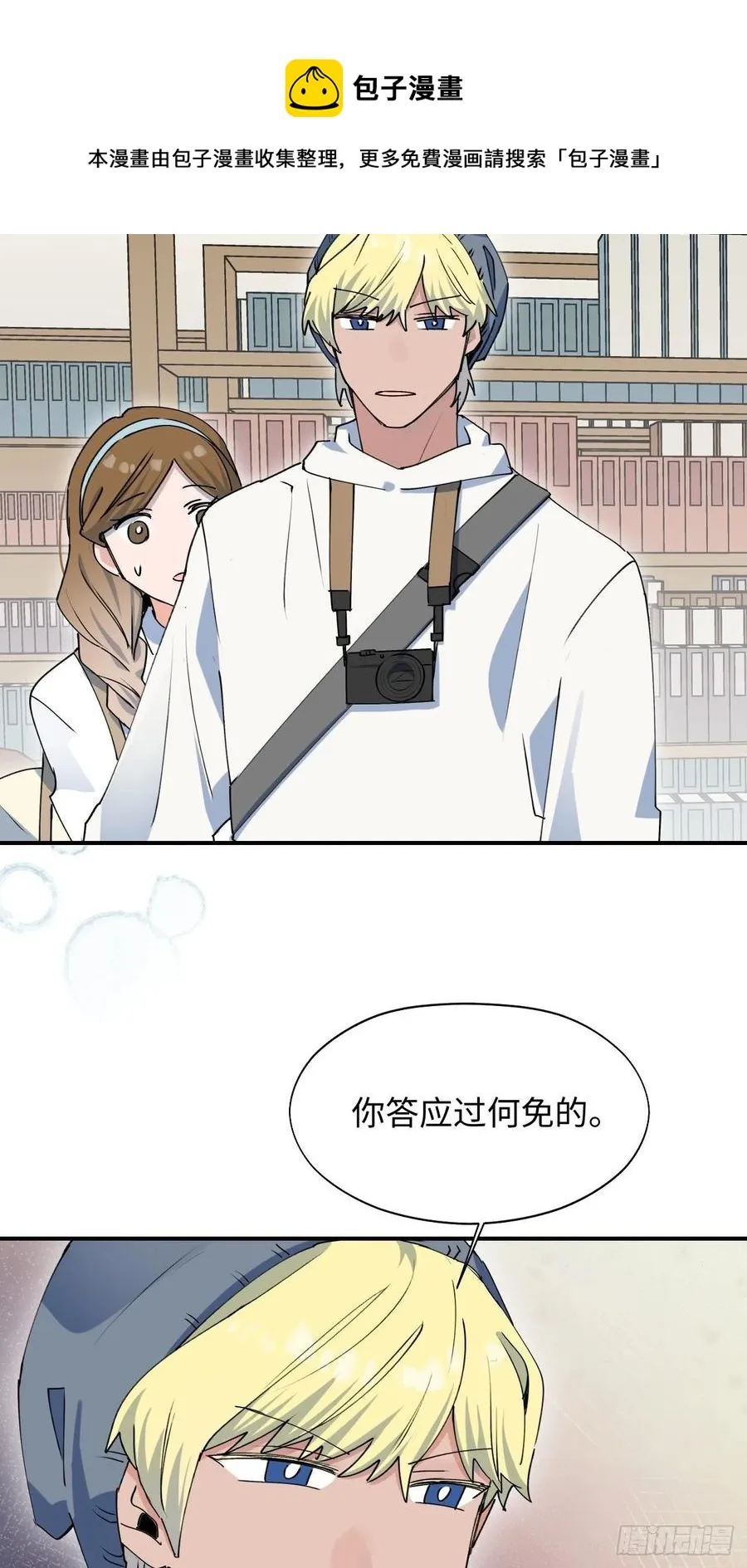 16其他魔物出现了？！ 第29页