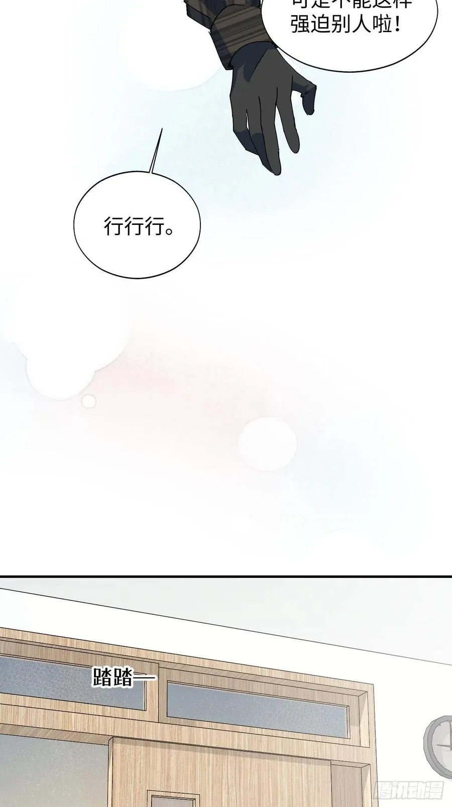 16其他魔物出现了？！ 第32页