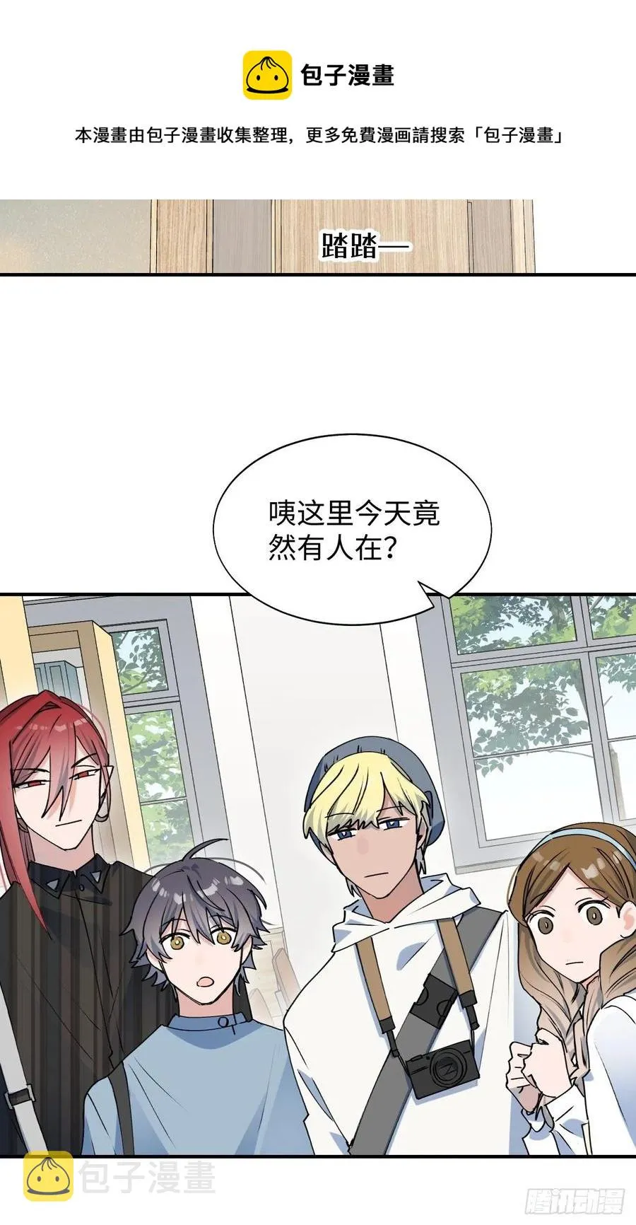 16其他魔物出现了？！ 第33页