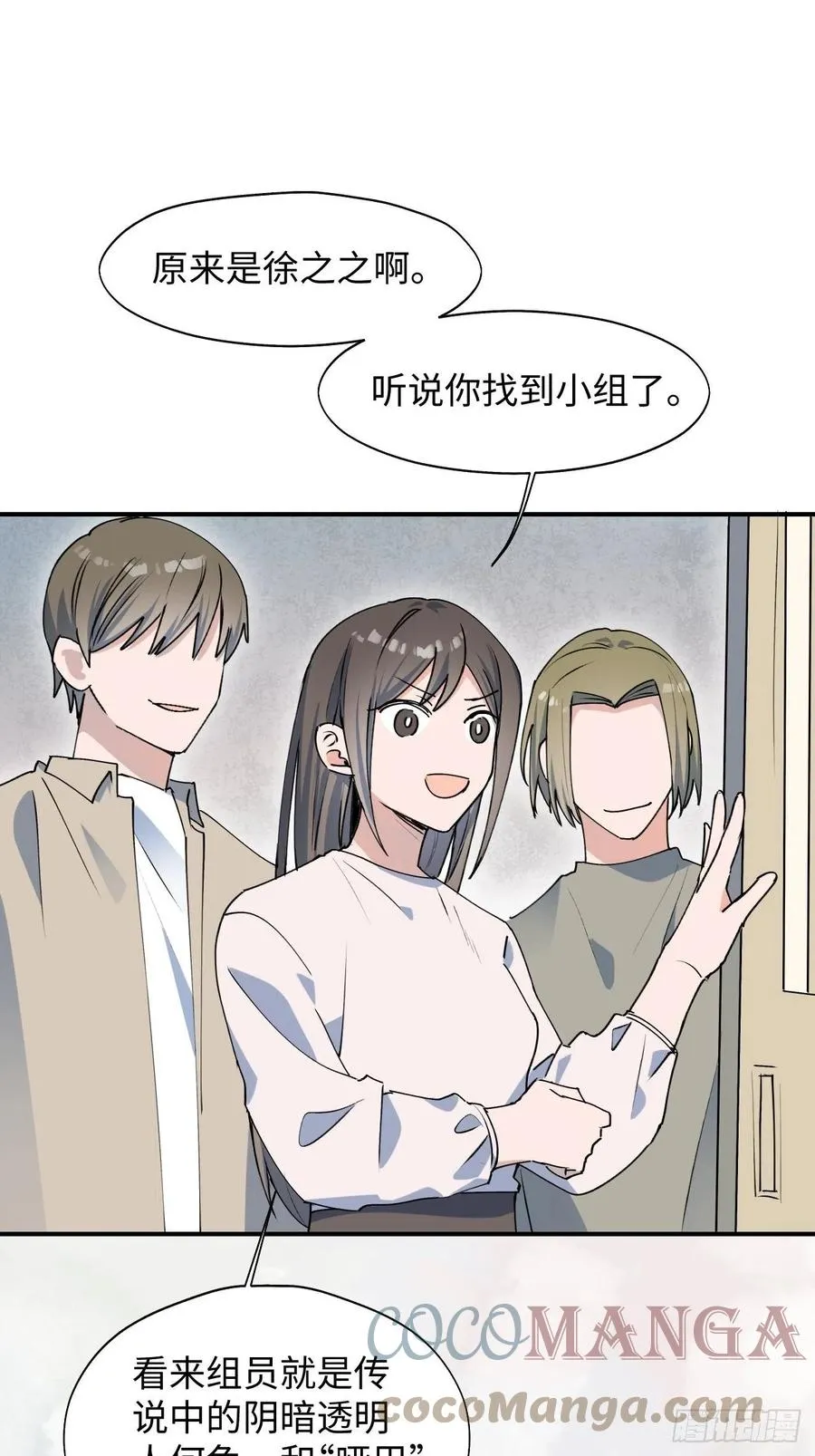 16其他魔物出现了？！ 第34页