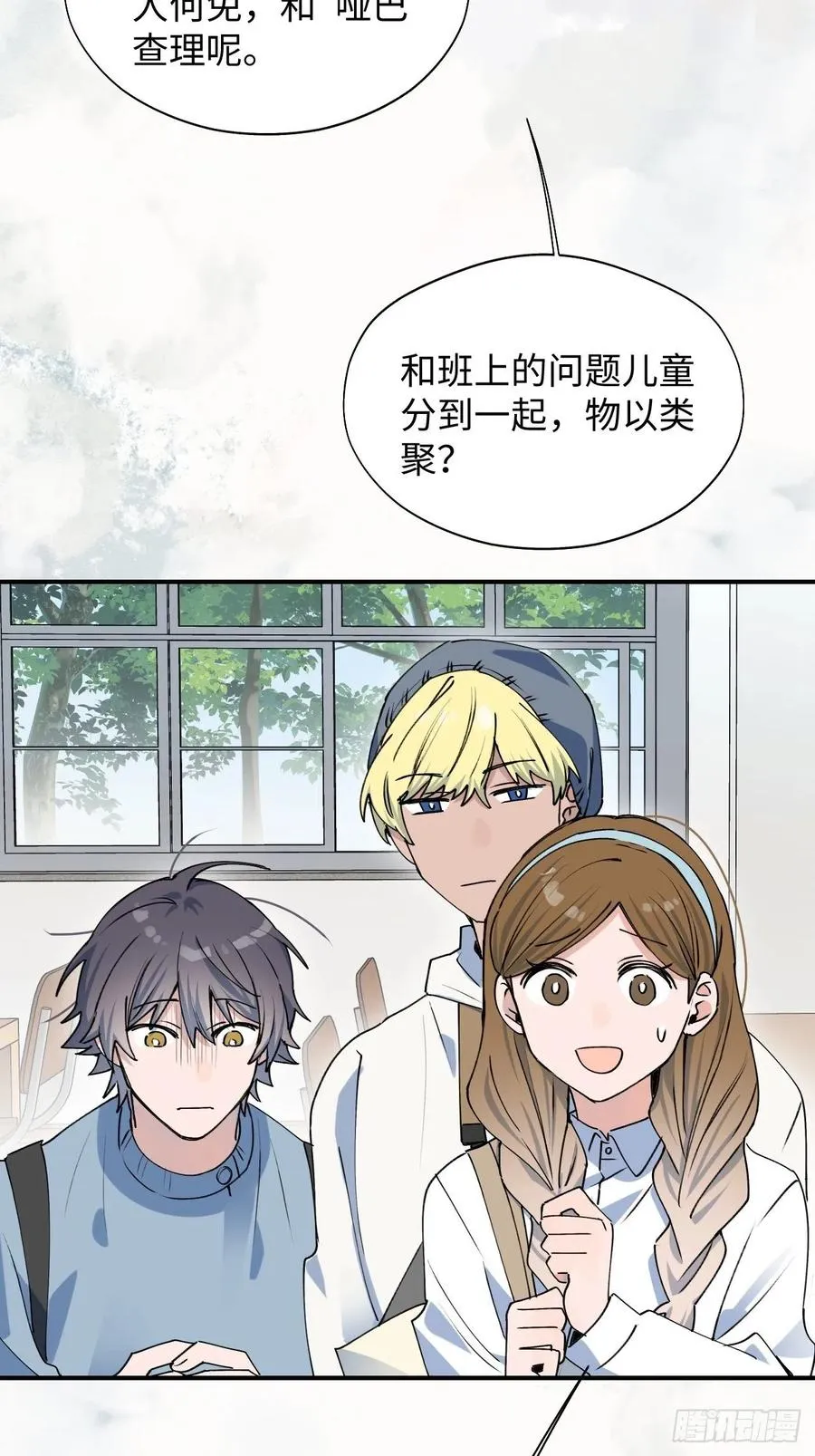 16其他魔物出现了？！ 第35页
