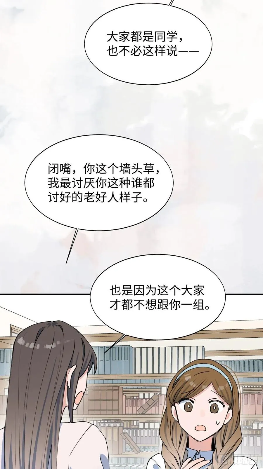16其他魔物出现了？！ 第36页