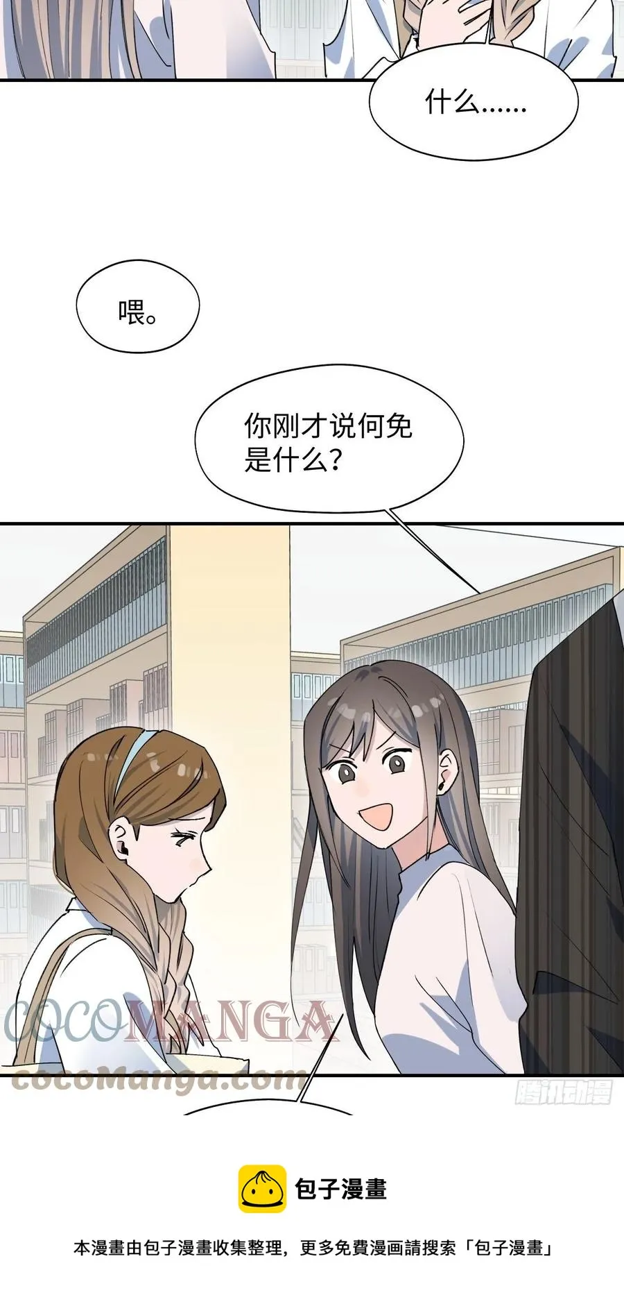 16其他魔物出现了？！ 第37页
