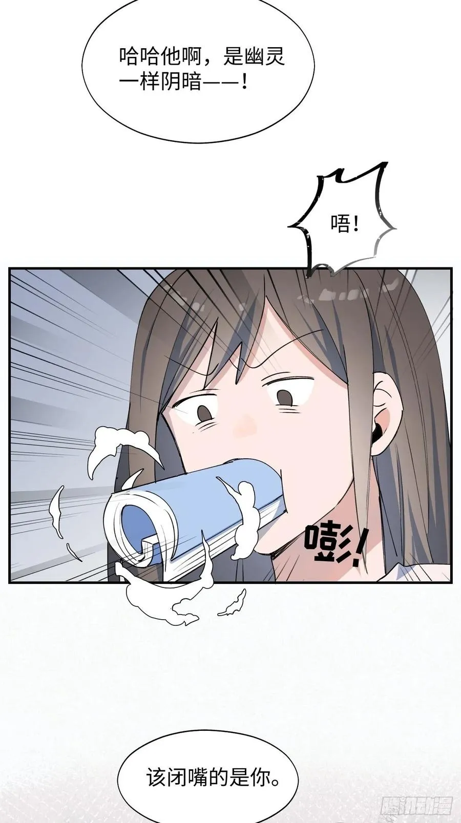 16其他魔物出现了？！ 第38页