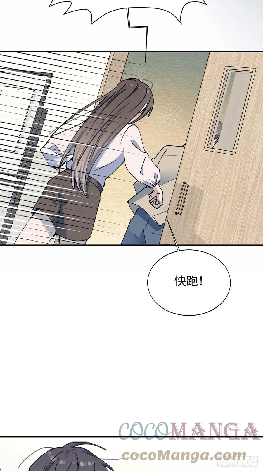 16其他魔物出现了？！ 第40页