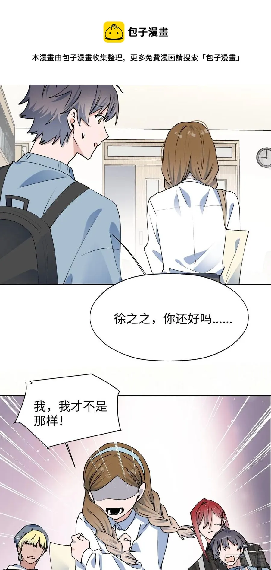16其他魔物出现了？！ 第41页