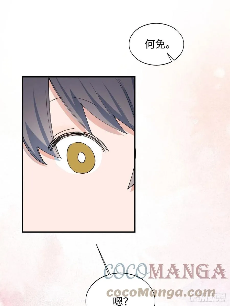 16其他魔物出现了？！ 第43页