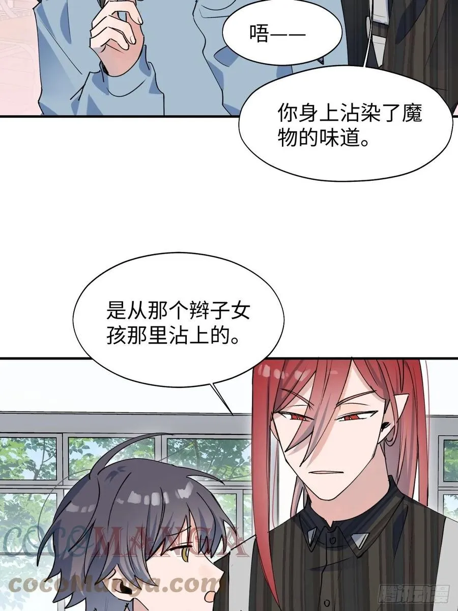 16其他魔物出现了？！ 第46页