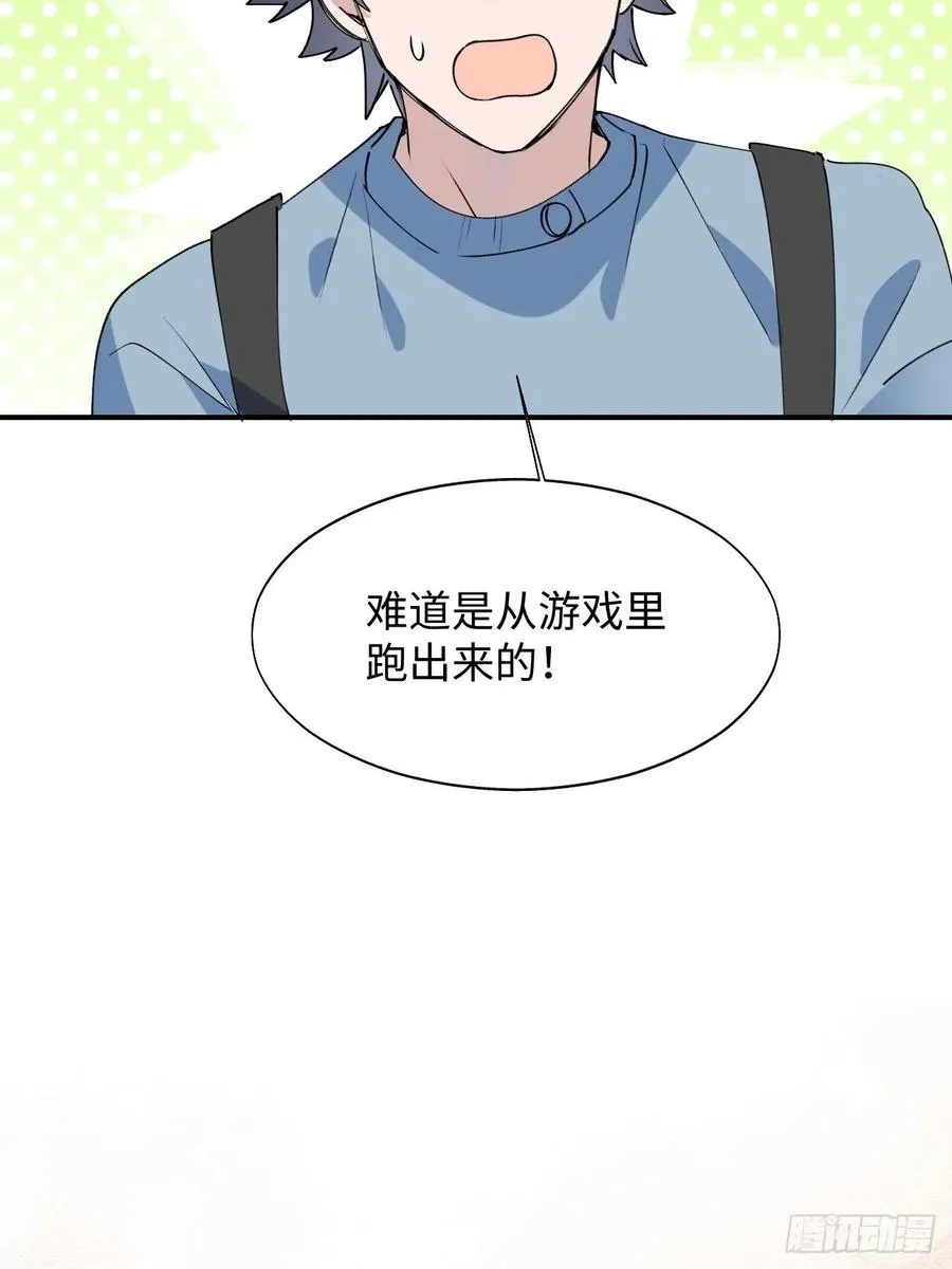 16其他魔物出现了？！ 第48页