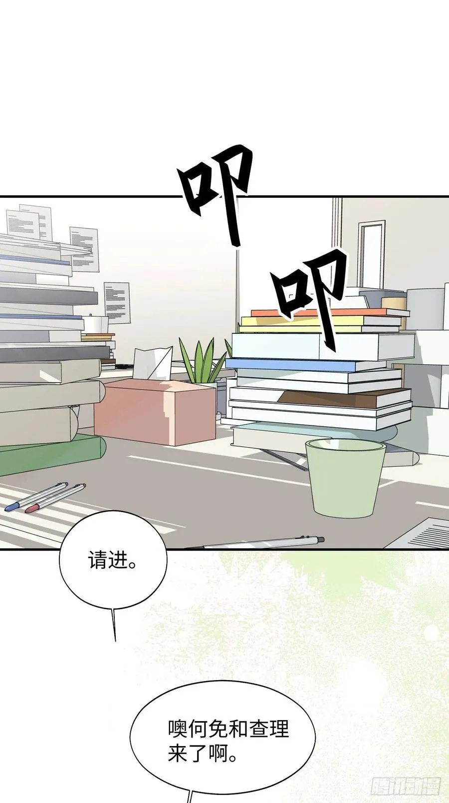 15资料室的幽灵 第3页