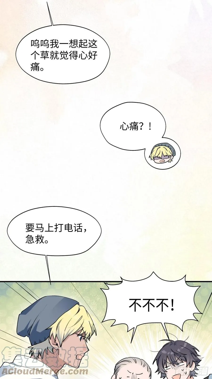 15资料室的幽灵 第7页