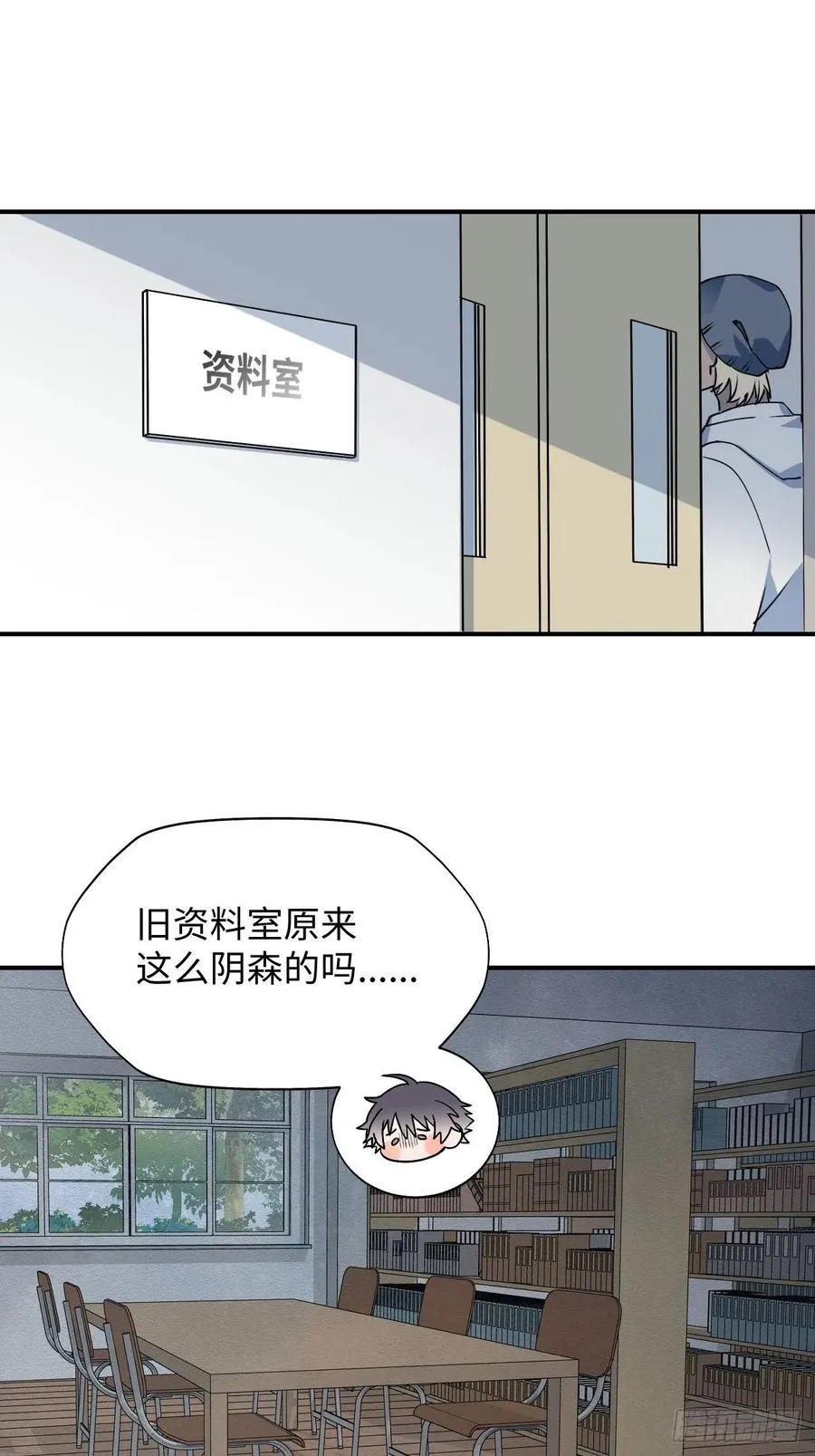 15资料室的幽灵 第12页
