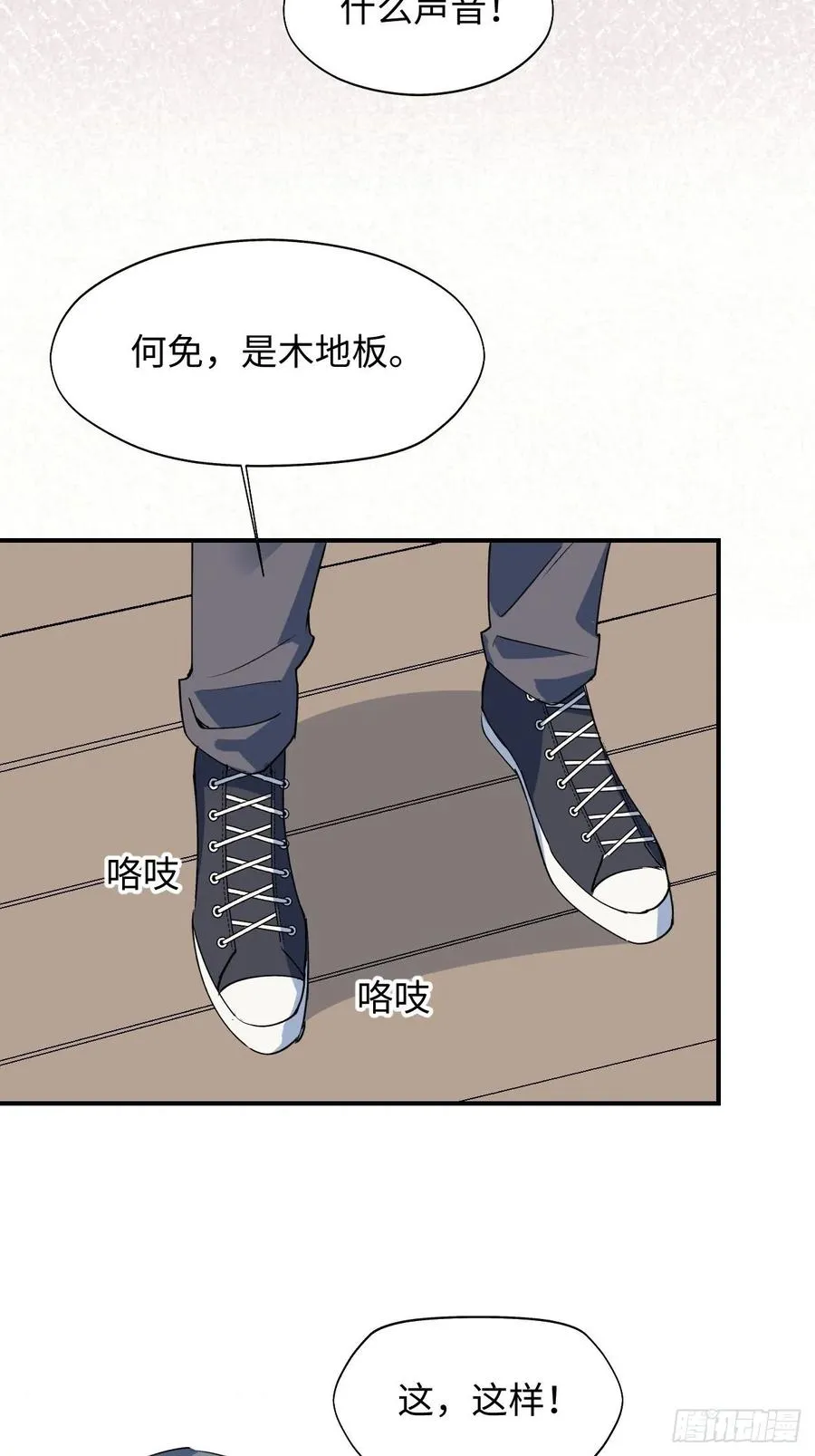 15资料室的幽灵 第14页
