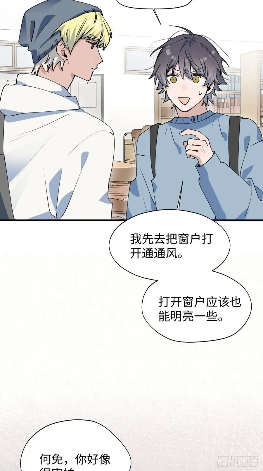 15资料室的幽灵 第15页
