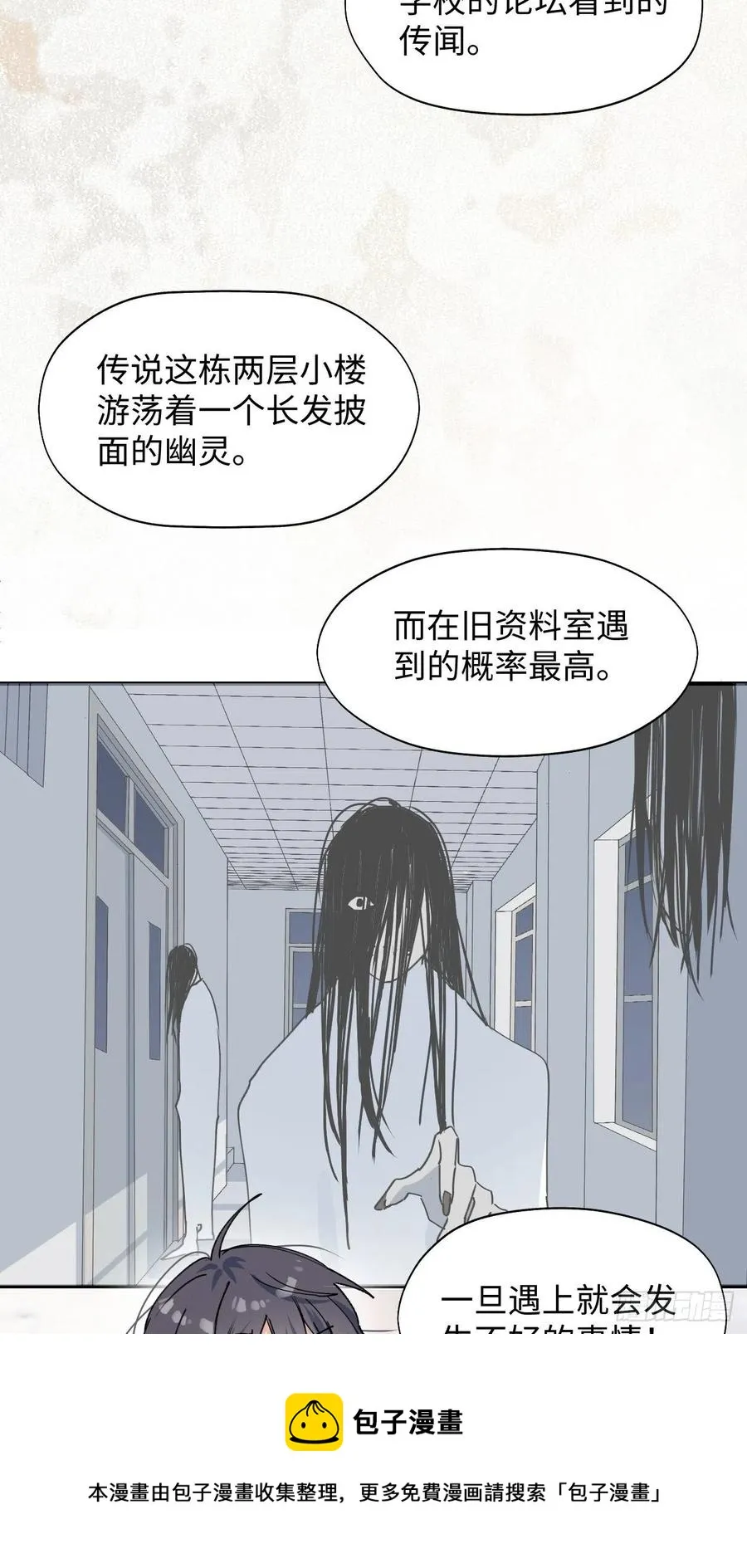15资料室的幽灵 第17页