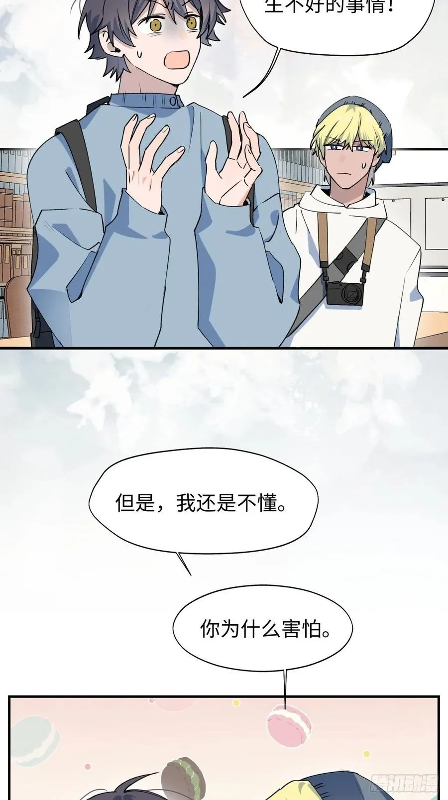 15资料室的幽灵 第18页
