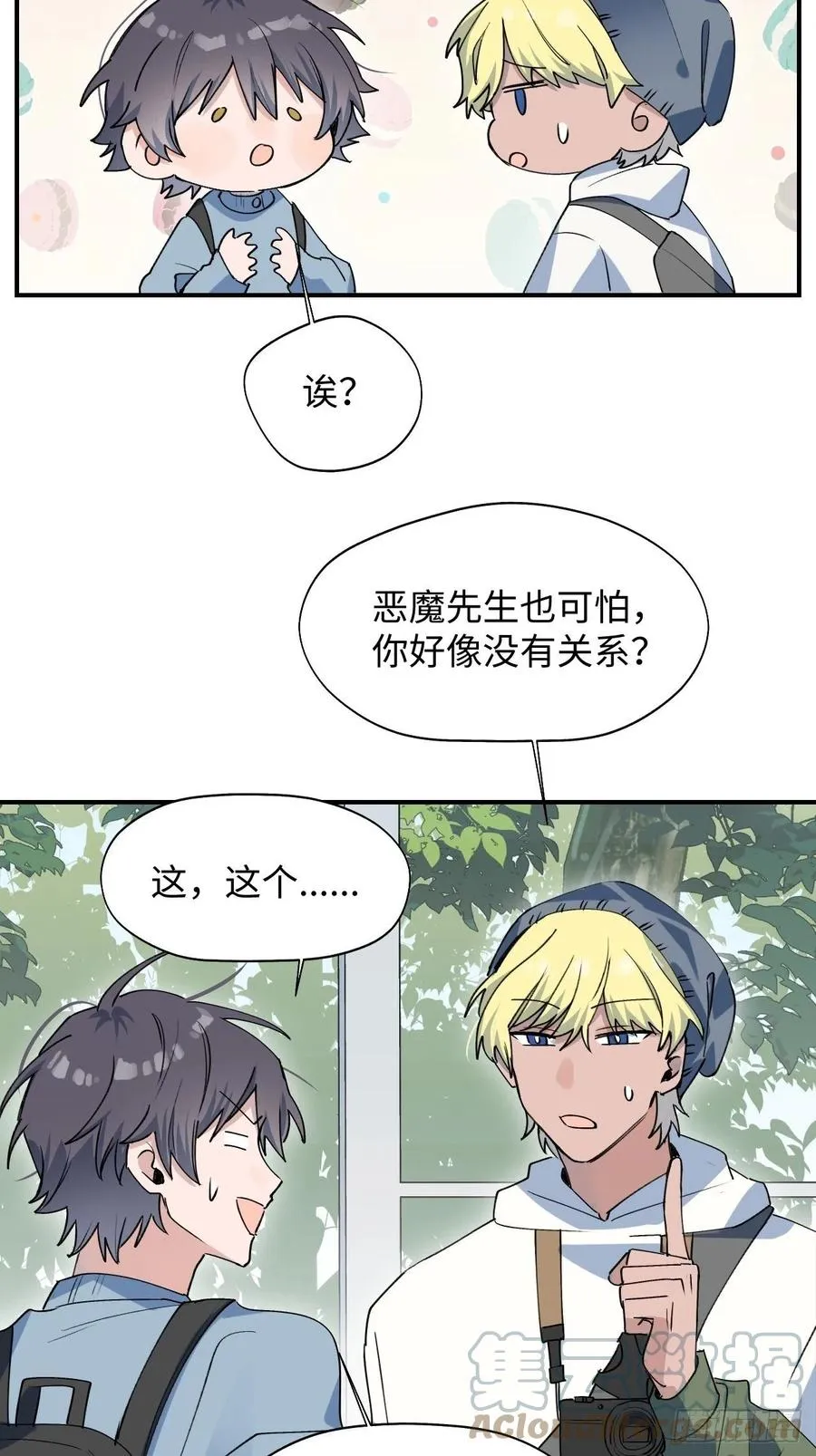 15资料室的幽灵 第19页