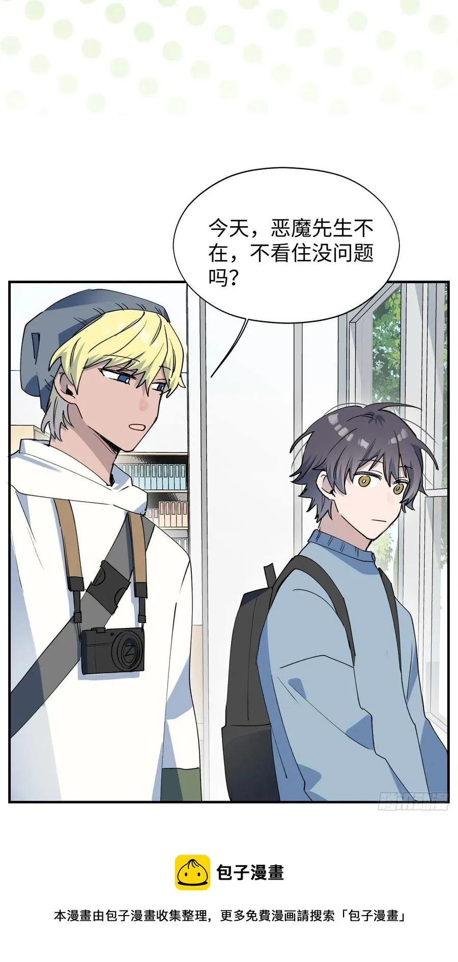 15资料室的幽灵 第21页