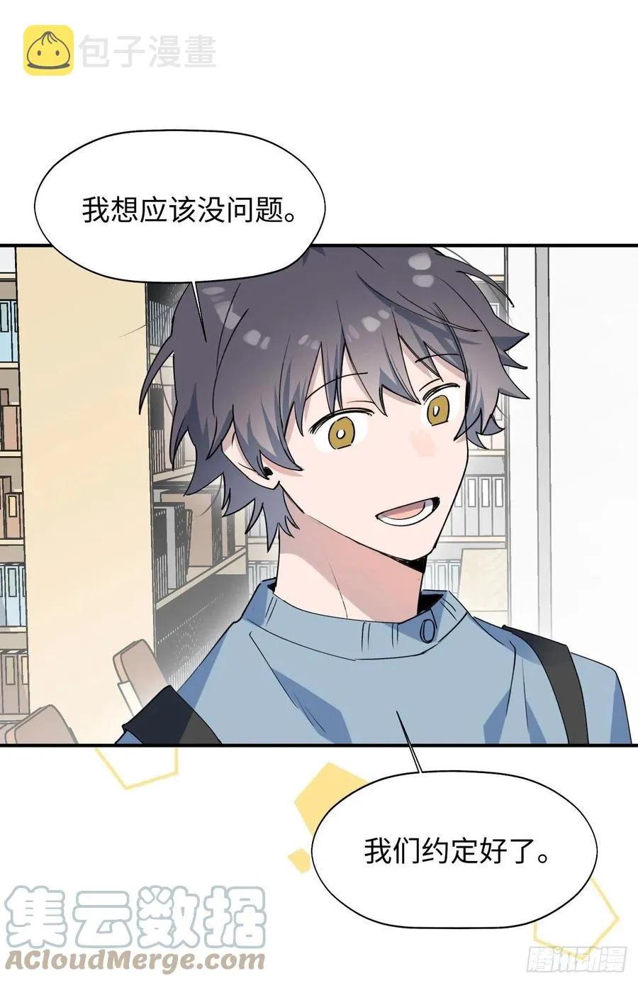 15资料室的幽灵 第22页