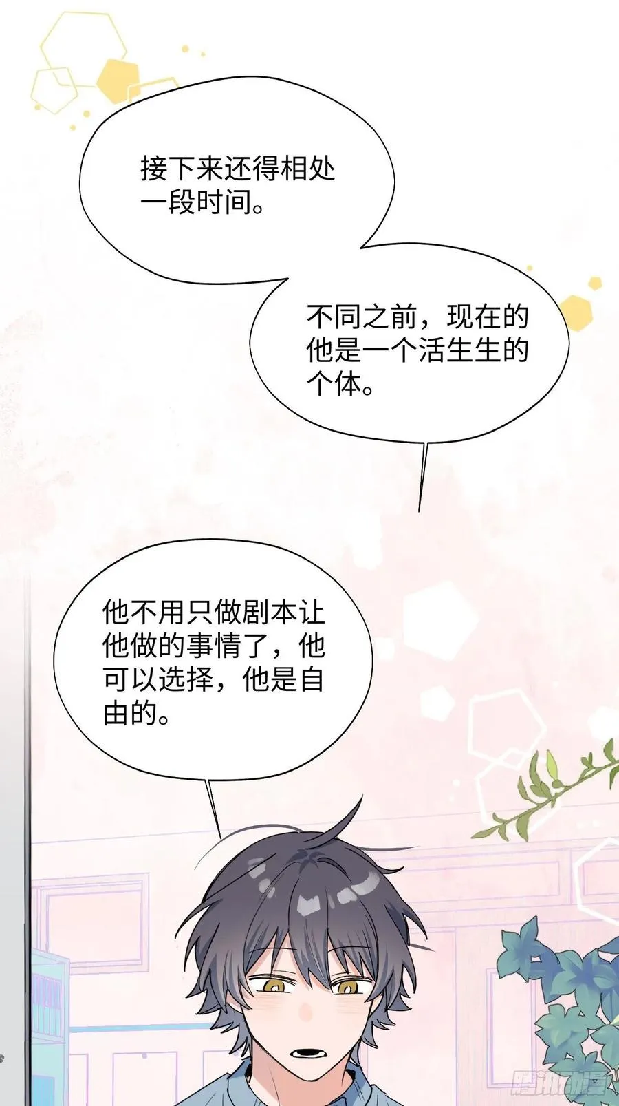 15资料室的幽灵 第23页