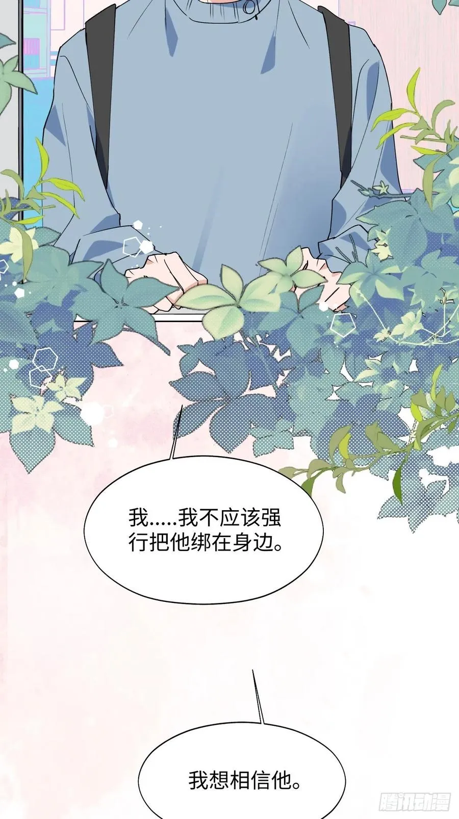 15资料室的幽灵 第24页