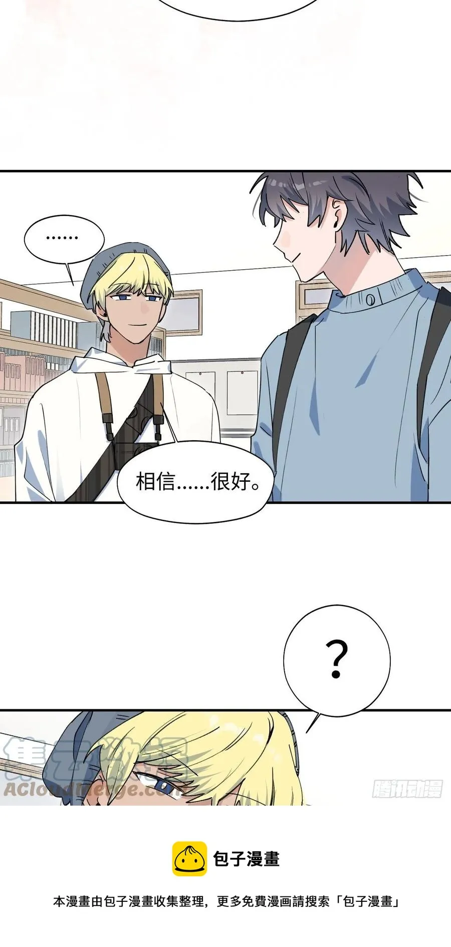 15资料室的幽灵 第25页