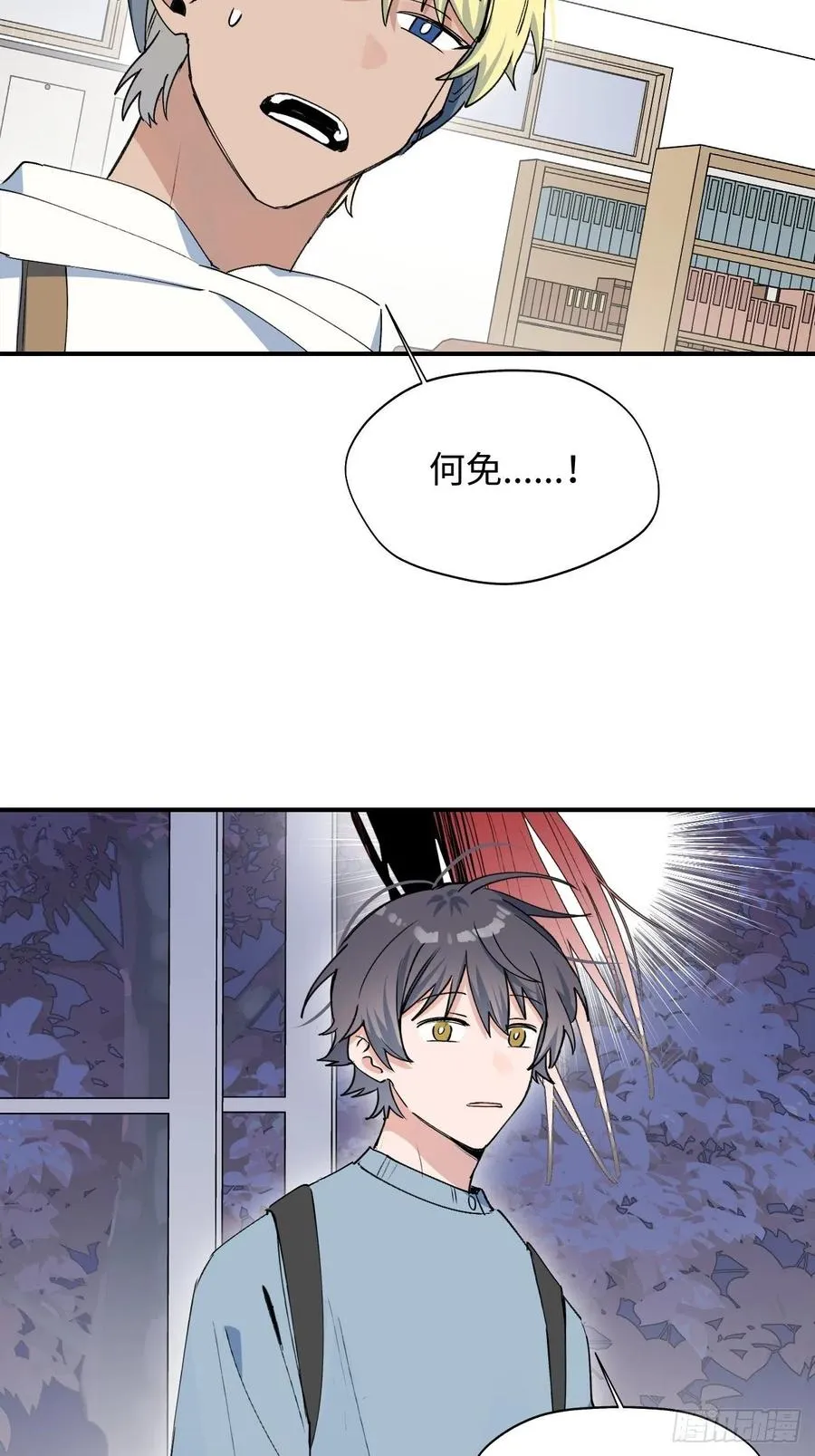 15资料室的幽灵 第26页