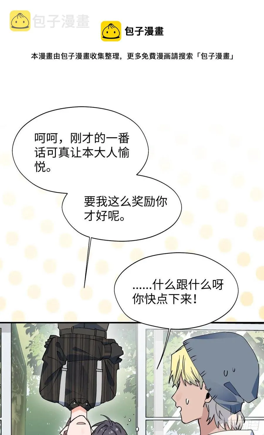 15资料室的幽灵 第33页