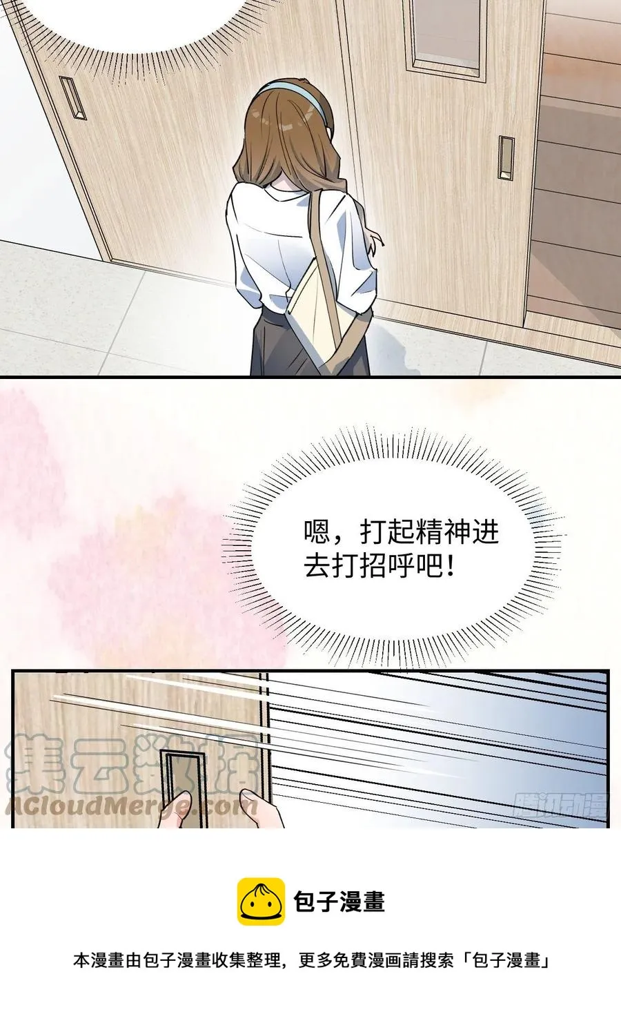 15资料室的幽灵 第37页