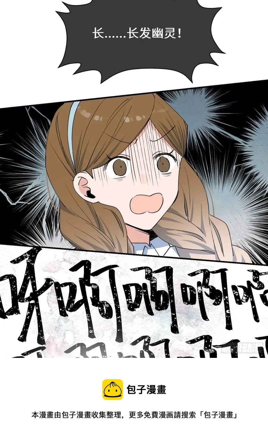 15资料室的幽灵 第41页