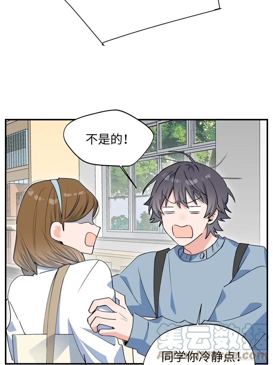15资料室的幽灵 第43页