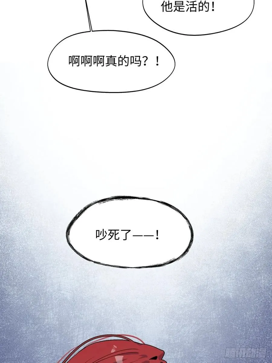 15资料室的幽灵 第44页