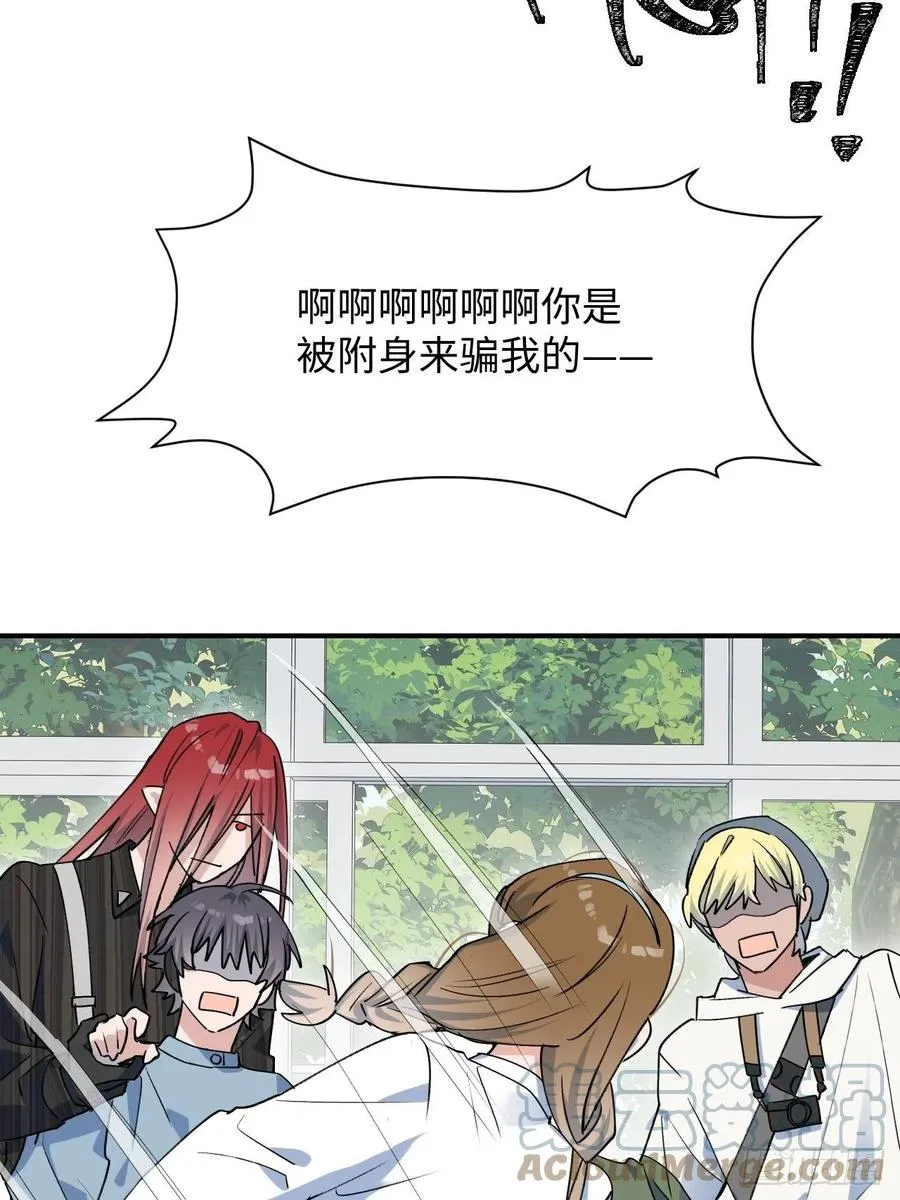 15资料室的幽灵 第46页